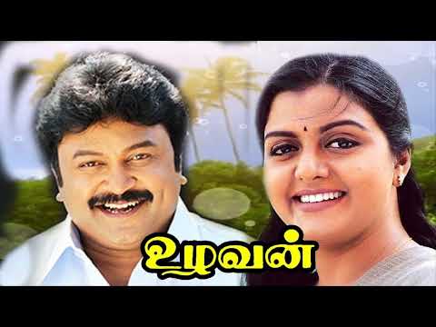 Raa Kozhi Rendu - Uzhavan