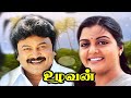 Raa Kozhi Rendu Uzhavan
