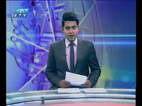 দুপুর ০২ টার সংবাদ ২৪ জুলাই ২০১৮