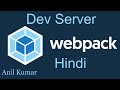 Webpack Tutorial In Hindi 5 Dev Server