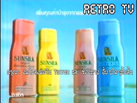 Sunsilk 15s - Thailand, 1996