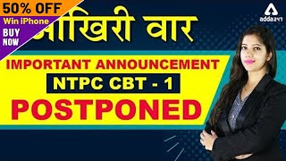 RRB NTPC Exam Date 2019 - Important Announcement - Ntpc Latest News