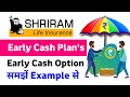 Shriram Life Insurance Early Cash Plan Shriram Life Early Cash Plan Shriram Early Cash Policy