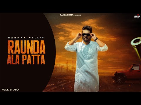 Raunda Ala РАТТА