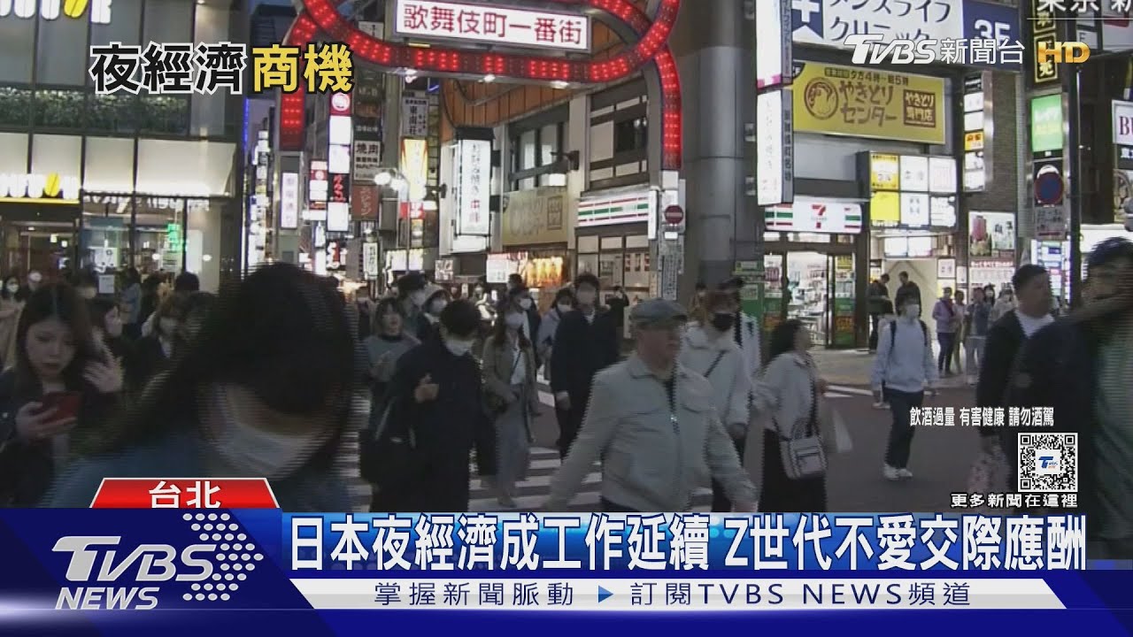 下班喝一杯文化已消失？日本Z世代注重生活改去餐廳、咖啡店聚餐