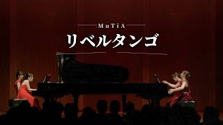 Download lagu 【圧巻の2台8手】リベルタンゴ / ピアソラ｜MuTiA ピアノ ＠サントリーホール 2026.5  Libertango / Piazzolla mp3