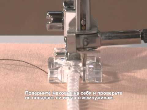 Лапка для пристрачивания жемчуга и бисера