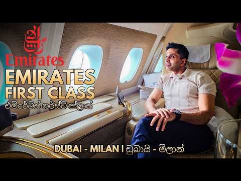 Emirates First Class එමිරේට්ස් ෆර්ස්ට් ක්ලාස් - A380 Luxury In The Sky 