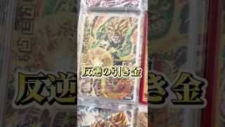 全プレイヤーがお世話になりまくった最強UR、反逆バーダック#ドラゴンボールヒーローズ