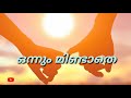 Onnum Mindathe New Malayalam Love Status