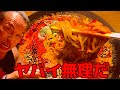 完食率0.5%‼︎未知の大阪最強レベル激辛ラーメンに手負いの獅子が挑んだ結果…