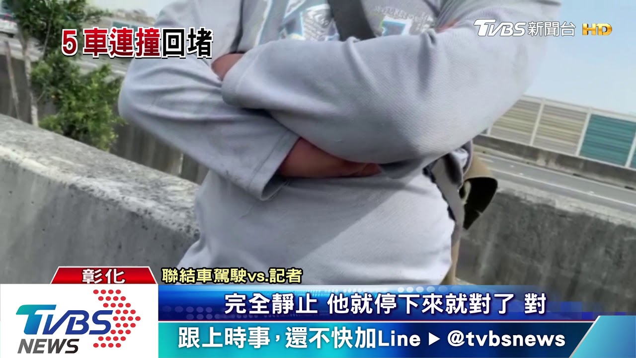 中山高南下199K 5車連環撞塞7公里