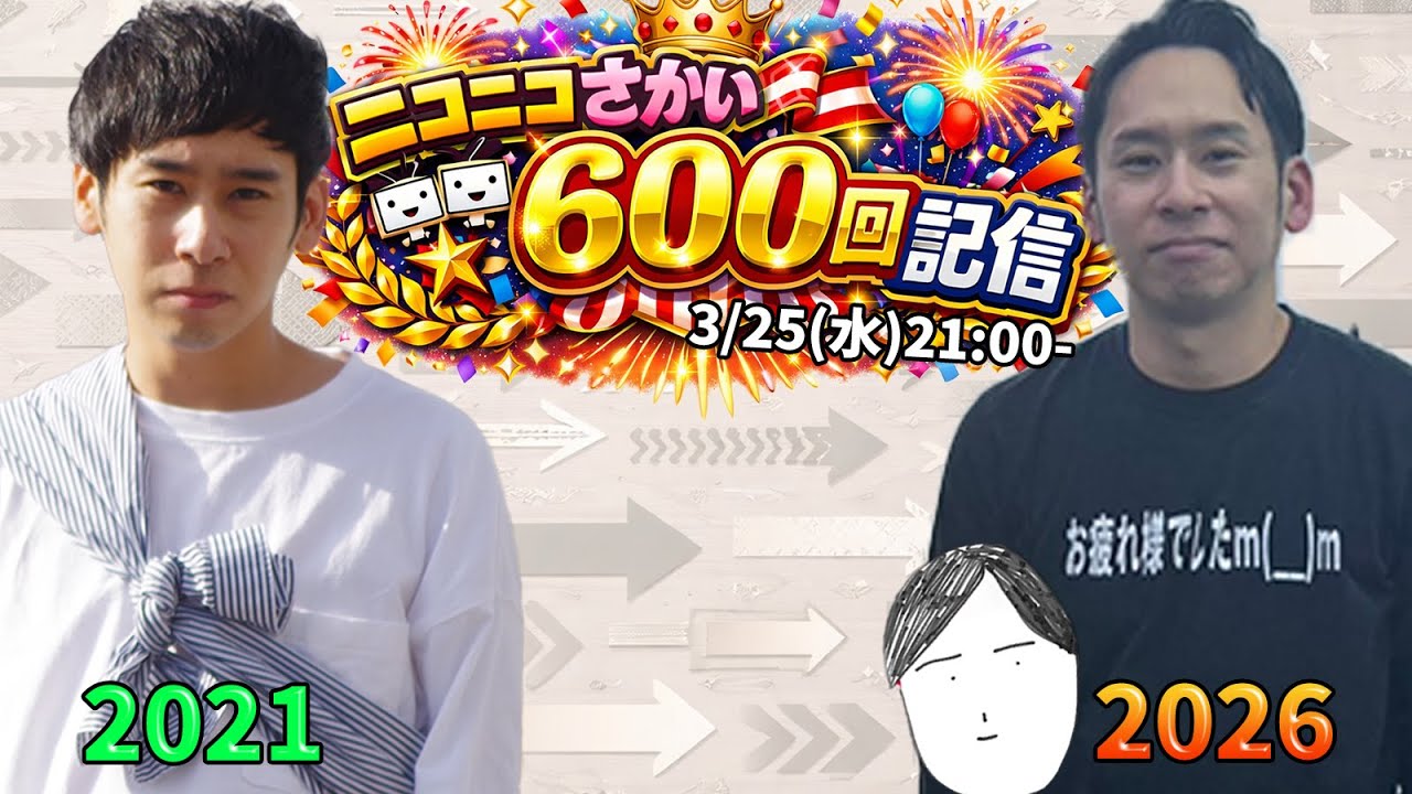 祝！コメント返し1000本ノック 600回記念配信！！【コメント返し1000本ノック#600】