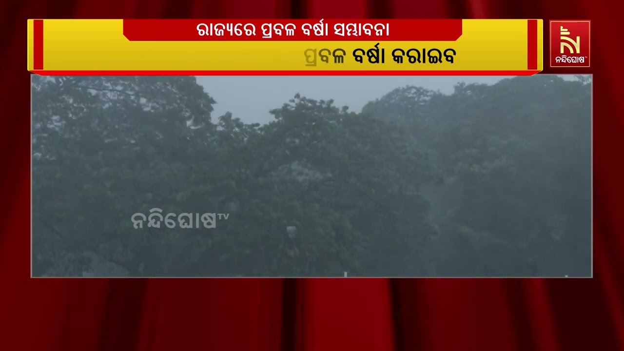 ଓଡ଼ିଶା ମୁହାଁ ପଶ୍ଚିମ-କେନ୍ଦ୍ରୀୟ ବଙ୍ଗୋପସାଗରରେ ସକ୍ରିୟ ଥ?