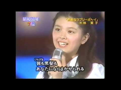 Hiroko Hayashi