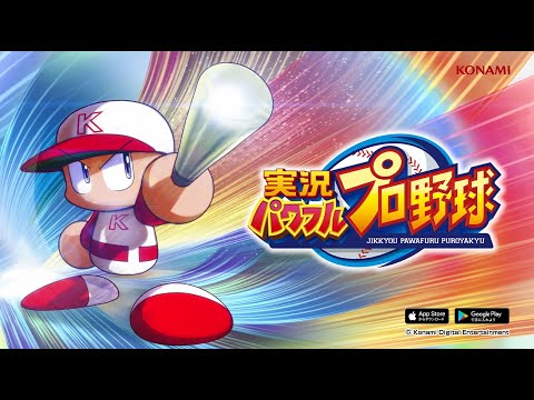 実況パワフルプロ野球 Video