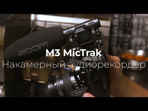 Видео