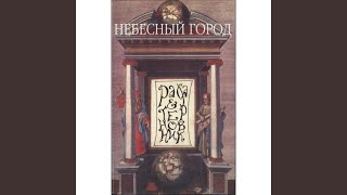 Music video thumbnail preview for Солнце за Луной by Рада & Терновник