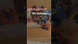 にじさんじストア 6th Anniversary #グッズ開封 #にじさんじ #セラフダズルガーデン #魁星 #ランダム開封 #開封動画 #albanknox  #にじぱぺっと