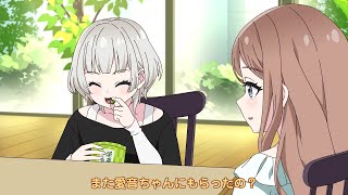 [MyGO] 日常小動畫-「飴」①