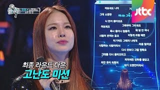 임창정 &#39;소주 한 잔&#39; ♪ EXID 솔지의 라이브 현장! 끝까지간다 13회