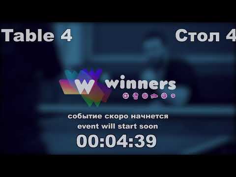 WINners CUP Table 4 14.12.2020 Zarovnyi Petr  - Sokolov Andrei