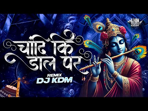 Chandi Ki Daal Par Sone Ka Mor Dj Remix (BANJO PAD) Dj Remix | Dahihandi 2025 | DJ KDM