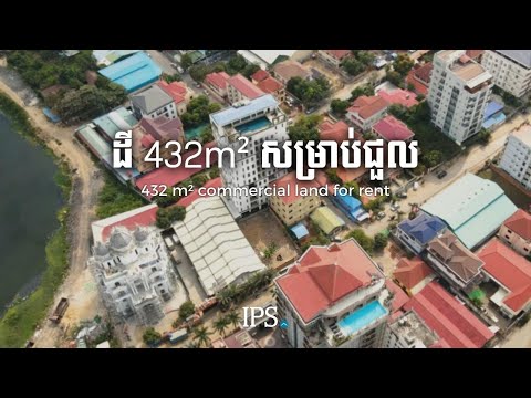 432 Sqm Land For Rent - Phsar Daeum Thkov, Phnom Penh thumbnail