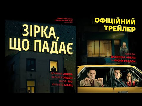 Фіона Ґордон - відео обкладинка