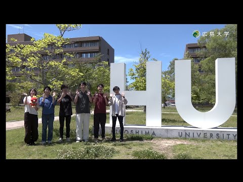 【広島大学文学部】学生からのメッセージ