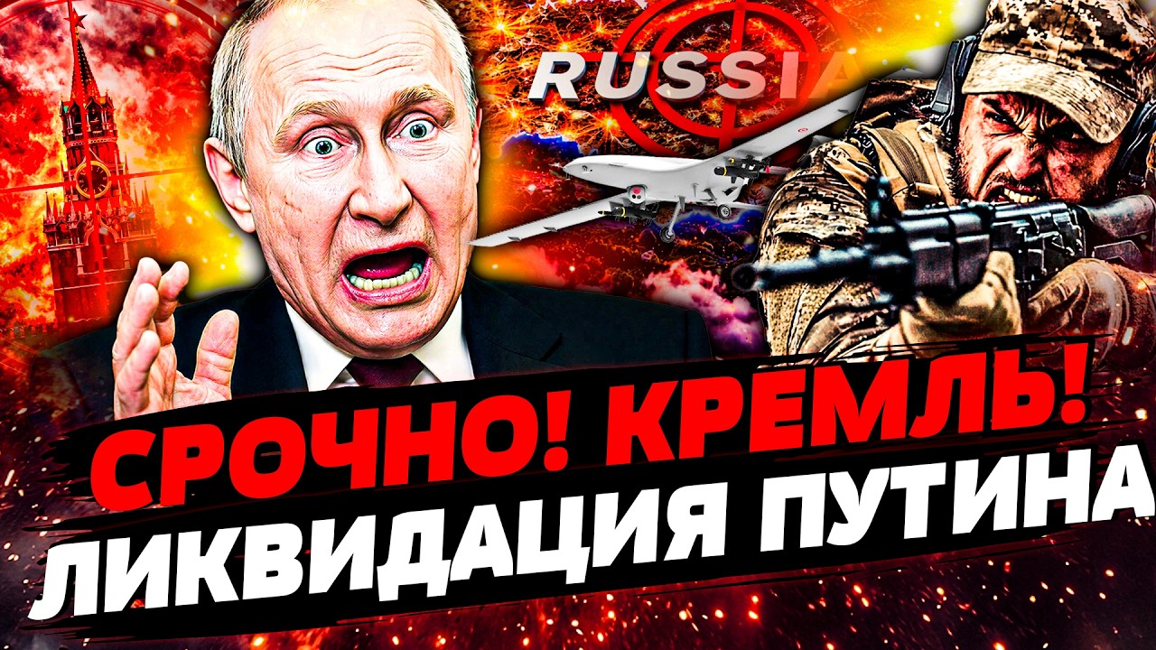 💥ЭТИМ УТРОМ! ВСУ ВЗОРВАЛИ УРАЛ! ЭЛИТА БЕЖИТ ИЗ РФ! ГОСПЕРЕВОРОТ! ПУТИНА УБРА?