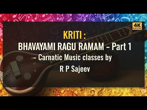 Kriti : Bhavayami Ragu Ramam - Part 1 - Carnatic Music classes