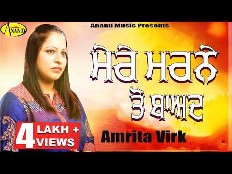 Mere Marne Toh Baad — watch video