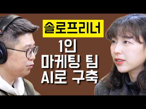 챗GPT+미드저니+소라로 완성하는 '나만의 마케팅 팀 구축하기.초보자도 가능
