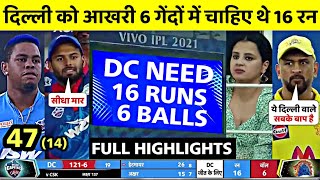 IPL 2021 csk vs dc match full highlights • today ipl match highlights 2021 • csk vs dc full match
