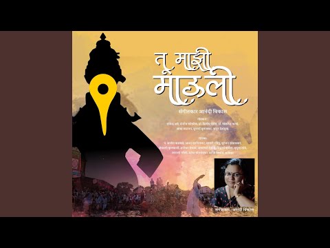 Vishwwas Ambekkar Namache Bhajan 