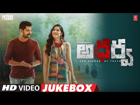 Atharva Video Jukebox | Karthik Raju,Simran,Ayraa | Sricharan Pakala | Mahesh Reddy — Atharva