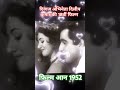 Dilip Kumar 18th Movie Aan 1952 Classic Hindi Movie