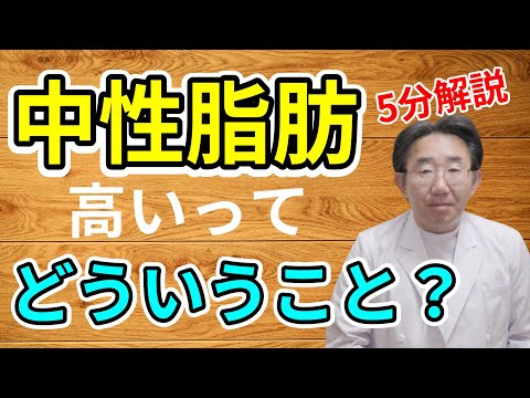 オメガ3はコレステロールと中性脂肪を増加させますか?
