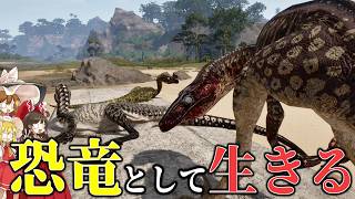 【The Isle/ゆっくり実況】トロオドン集団でデカ恐竜を倒したかった【ザアイル/theisle】