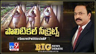 Big News Big Debate : Secret Politics in AP || పొలిటికల్ సీక్రెట్స్..! – Rajinikanth