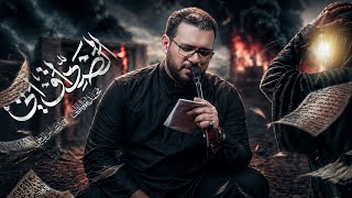 الصادق اني