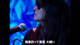 映画『残響のメロディ　魂の放浪者ニコ、最後の旅路』予告編