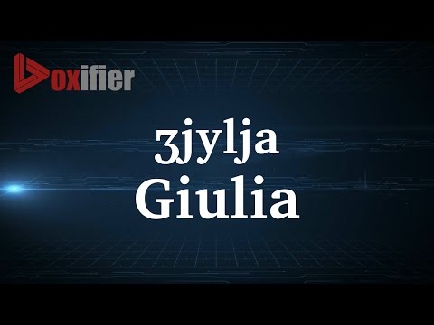 How to Pronunce Giulia in French - Voxifier.com