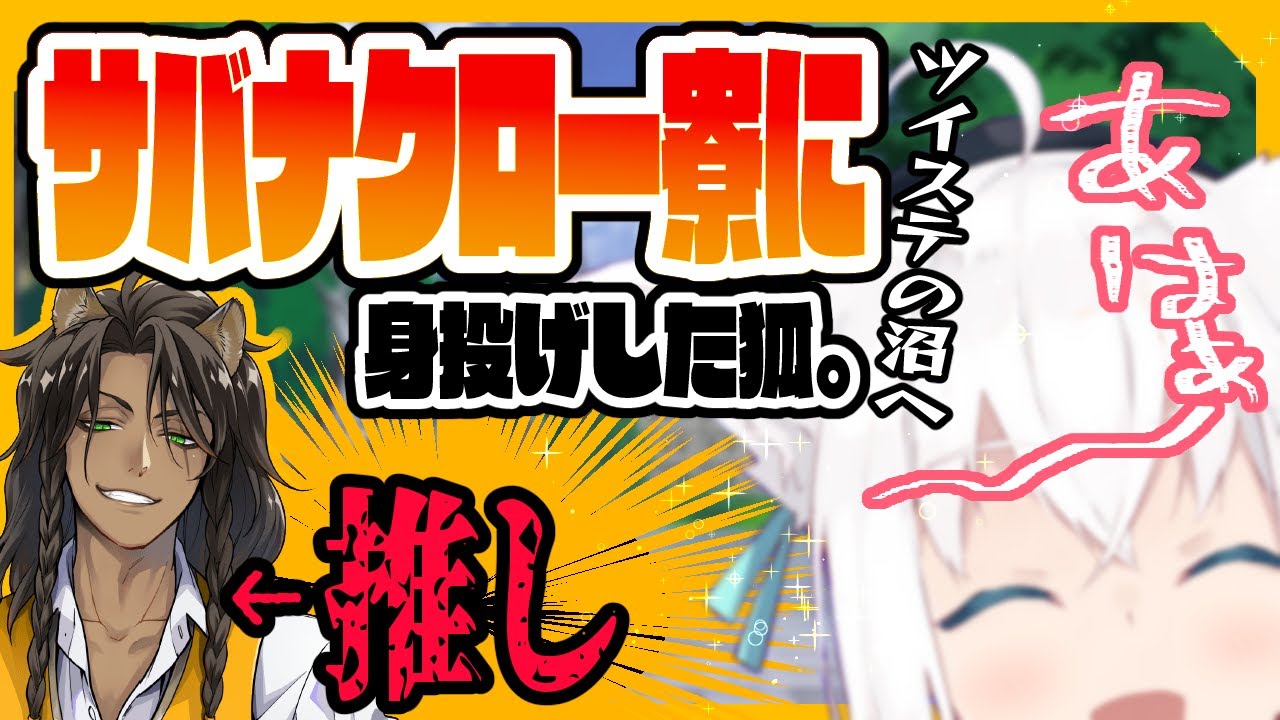 【#ツイステ】サバナクロー寮に身投げした狐。本編攻略