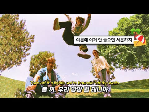 ☀️ 뜨거운 햇빛 속 에어컨 18°C 바람 같은 노래: almost monday - only wanna dance (2023) [가사해석/번역]