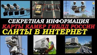 Камеры гибдд в Костроме на карте