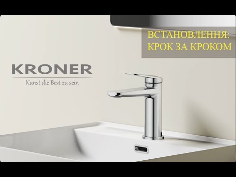 Змішувач для раковини KRONER Element: Монтаж та встановлення своїми руками