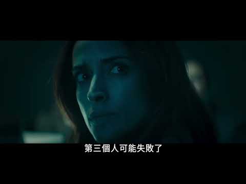 倒數救援戰 All the Names of God | 預告 Trailer