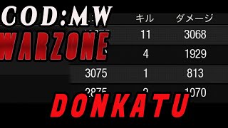 【COD：MW】『ウォーゾーン』ドンカツとったった　実況プレイ